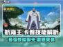 航海王热血对决！卡普技能大曝光💥🔥