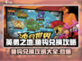 英勇之地🔥鱼钩兑换攻略，快速上分秘籍！