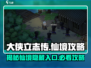 《大侠立志传》仙境秘境🔥超详细攻略🎉