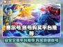赛尔号账号哪里买？🔥安全平台推荐！