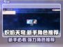 🔥炽焰天穹：新手扭蛋必选角色大曝光！💥