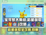 宝可梦大集结✨彩星获取全攻略，快速收集秘籍！
