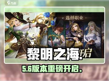 🎮《黎明之海》巴尔的摩开启秘籍！截图1