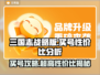 三国志战略版买号攻略🔥哪里买最划算？👇