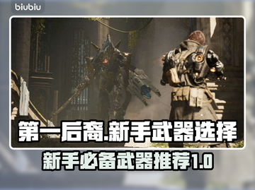 原神：新手必看！最强后裔武器推荐🔥截图1
