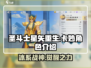 圣斗士星矢重生：2卡妙超强解析🔥
