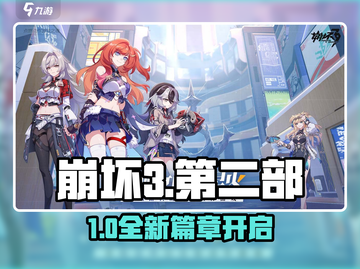🎮崩坏3第二部试玩曝光！这体验太炸了🔥截图1