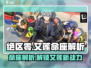 绝区零🔥艾莲命座超强攻略解析！游戏党必看✨