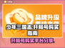 少年三国志开局号🔥超值购买平台大揭秘！