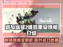剑与远征2🔥维珀里安技能大曝光！✨