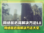 电信卡玩游戏延迟高？这些解决方法快收藏！💥🎮