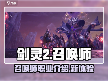 剑灵2手游🔥召唤师登场！宠物控必玩💥截图1