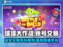 球球大作战账号交易📖安全平台推荐！🔥