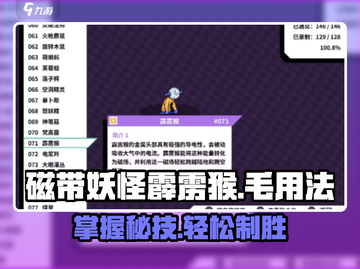 磁带妖怪霹雳猴毛🔥游戏名《恶魔城》必看攻略🎉截图1