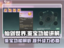 仙剑世界🔥鉴宝功能大揭秘！必看👍