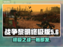 战锤40K战争黎明终极版🔥上线时间大曝光！🎮
