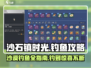 沙石镇时光🦂隐藏钓点大曝光！蝎子钓场罕见鱼种全在这