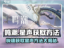 鸣潮⭐快速获取星声的秘密武器！💡