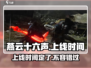 燕云十六声手游🔥上线时间曝光！PS5玩家有福了🎉