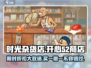 时光杂货店开心52🎉，游戏乐趣大揭秘！