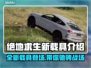PUBG全新载具曝光，快来看看🔥🚗