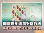 仙剑世界💥超简单加好友方法🔥游戏党必看！