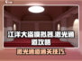 江洋大盗模拟器🔥激光通道通关秘籍！💡