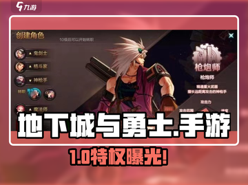 DNF手游VIP价格曝光！💰特权全揭秘截图1