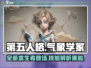 第五人格新求生者气象学家⚡超强技能曝光！