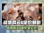 🔥战地6价格大揭秘！💥🎮