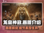 龙息神寂画质🔥超清体验不容错过！🎮