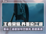 王者荣耀🔥界墨染江湖皮肤超详细测评来了！
