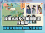 淡墨水云乡万象图鉴🔥手游玩家必看！🎮