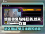 绝区零兔与绳任务🔥通关秘籍/Game Name