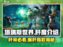塔瑞斯世界🔥超肝玩家必看！游戏肝度全面解析🎮