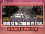 创世战车🎮功能组件大揭秘，玩家必看🔥