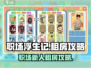 职场浮生记：租房攻略大揭秘！🎮💥