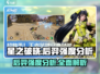 🔥星之破晓后羿强度分析：神级射手非他莫属！✨