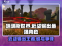 塔瑞斯世界🔥近战输出王者竟是它！谁用谁无敌💥