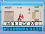 魔力宝贝复兴版🔥杀人螳螂技能大曝光！✨