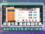 排球少年手游🔥备战春高任务全攻略💡