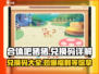 合体吧猪pig✨兑换码大公开！游戏道具免费拿🎉