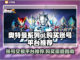 奥特曼系列OL账号购买平台推荐✨🎉截图1