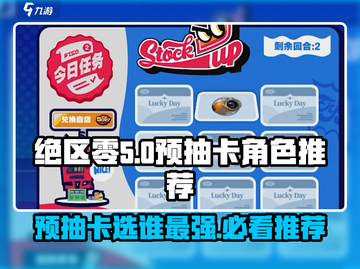 绝区零🔥预抽卡选谁最爽？必看推荐🎉截图1