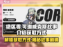 绝区零🔥可琳威克斯故事介绍及获取方式大揭秘！