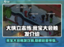 大侠立志传🔥竞宝大会触发攻略来了！💡