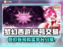 梦幻西游账号交易平台🌟低价秒杀🎉