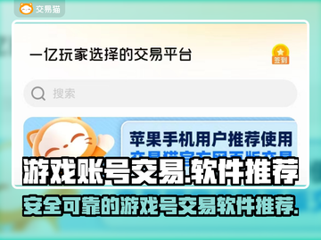 王者荣耀游戏号交易平台推荐🔥下载必看！截图1