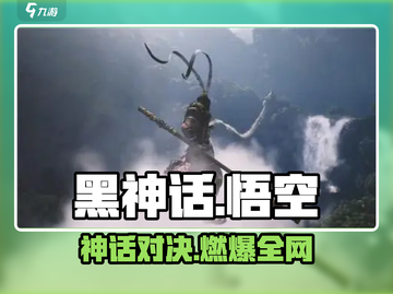 黑神话悟空竟撞脸战神？🔥截图1