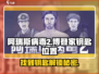 阿瑞斯病毒2🔥博登家钥匙位置大揭秘！